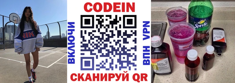 Купить где  Новоаннинский  Кодеин напиток Lean (лин) 